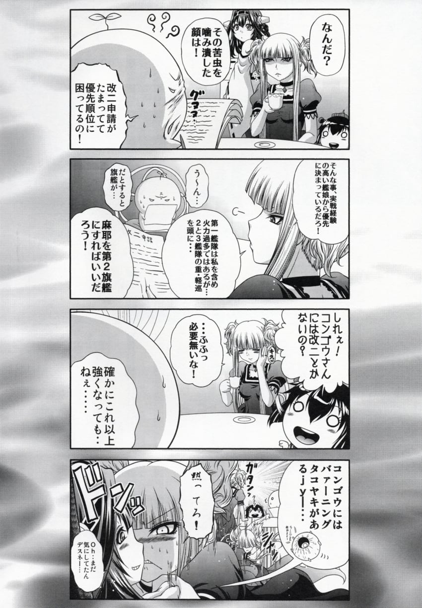 admiral, yukikaze, and kongou (kantai collection and 1 more) drawn by kaname_aomame
