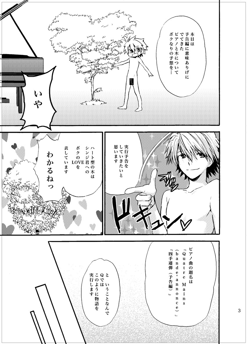 ikari shinji and nagisa kaworu (neon genesis evangelion) drawn by fuyunagi_reku