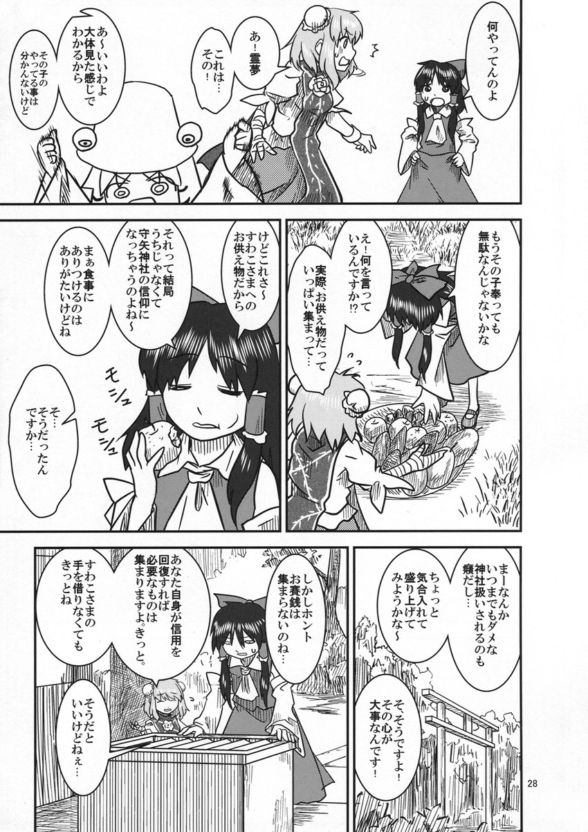 hakurei reimu, moriya suwako, and ibaraki kasen (touhou and 1 more) drawn by sakana_(ryuusui-tei)