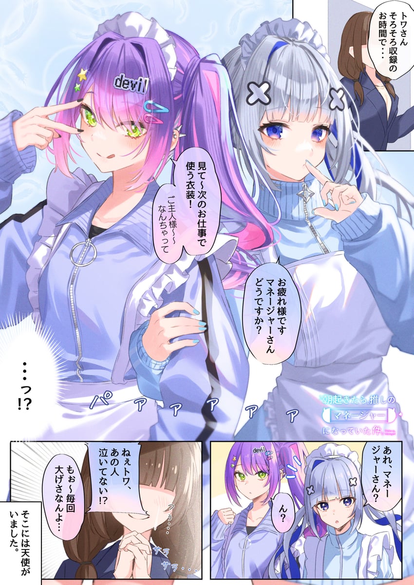 tokoyami towa and amane kanata (hololive) drawn by tsuruya_(l_re10_l)