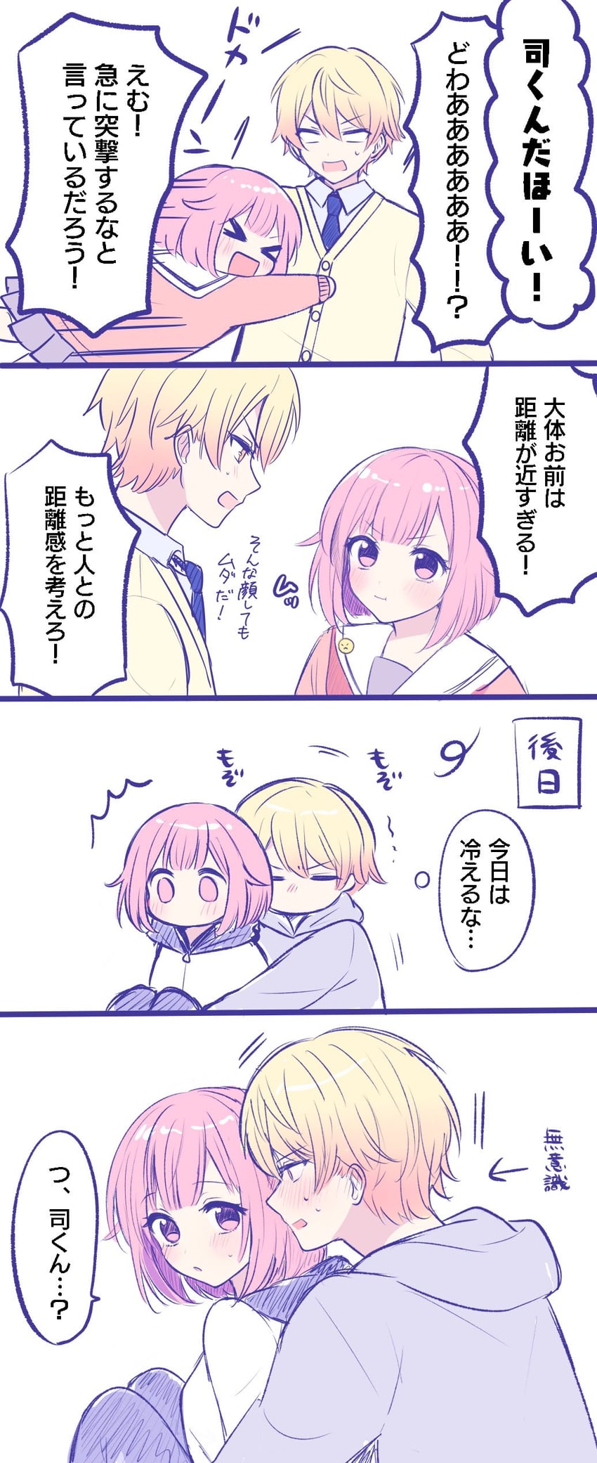 ootori emu and tenma tsukasa (project sekai) drawn by pnyo_emc