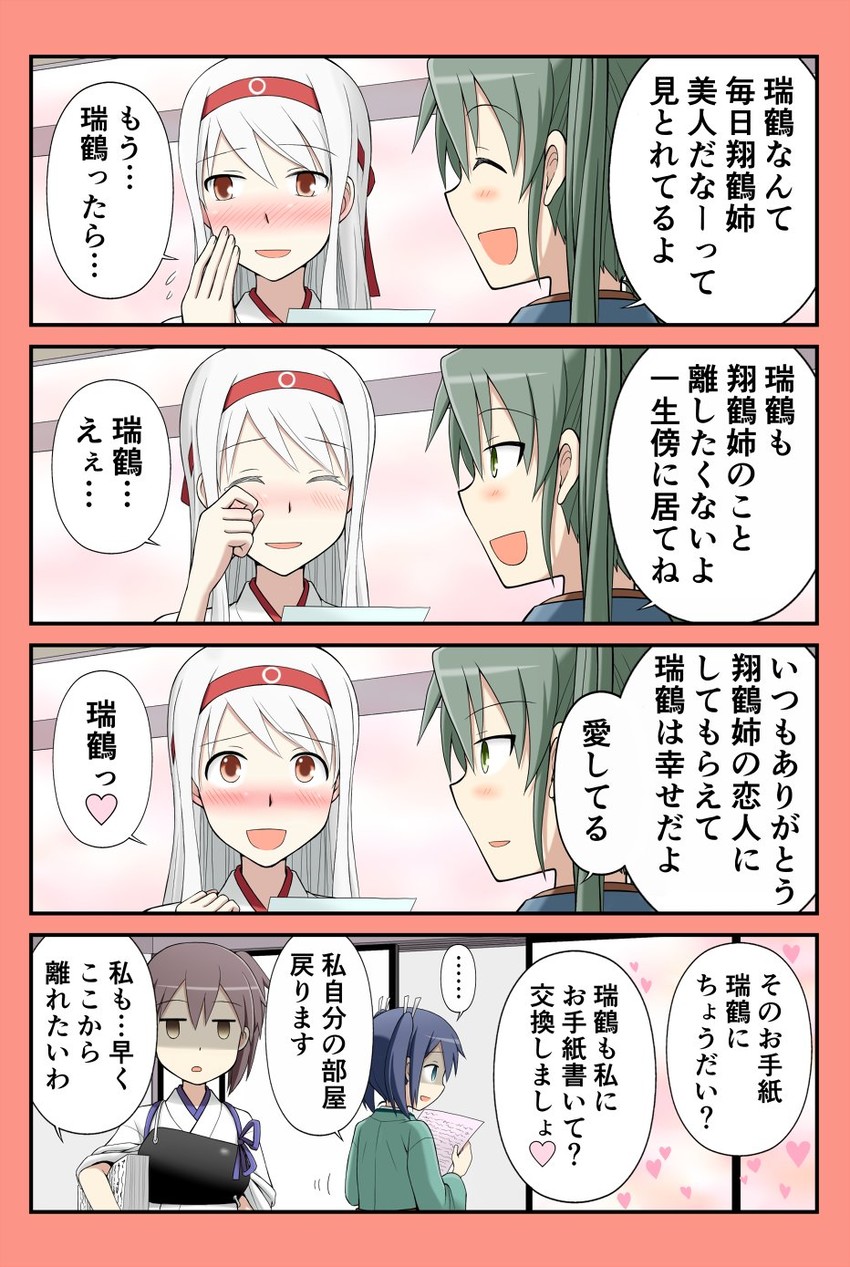 kaga, zuikaku, shoukaku, souryuu, and zuikaku kai (kantai collection) drawn by yatsuhashi_kyouto