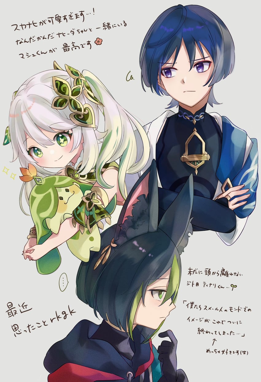 scaramouche, nahida, wanderer, tighnari, and aranara (genshin impact) drawn by engasaki_sakura