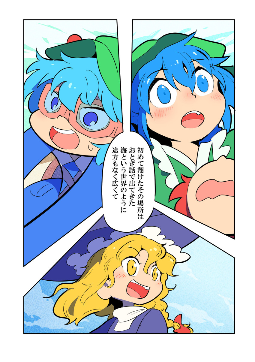 kirisame marisa, kawashiro nitori, sekibanki, and wakasagihime (touhou) drawn by moyazou_(kitaguni_moyashi_seizoujo)