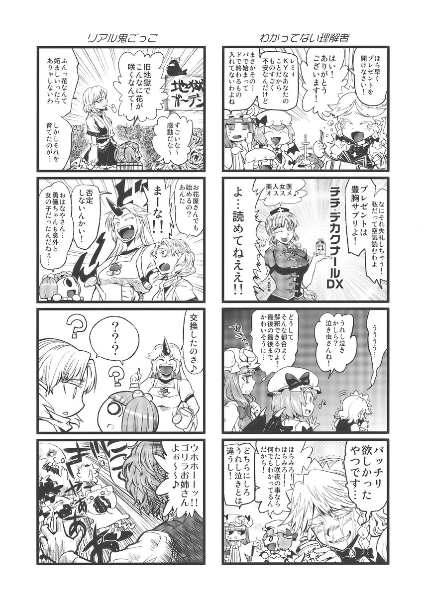 remilia scarlet, flandre scarlet, izayoi sakuya, patchouli knowledge, hong meiling, and 10 more (touhou) drawn by minato_hitori