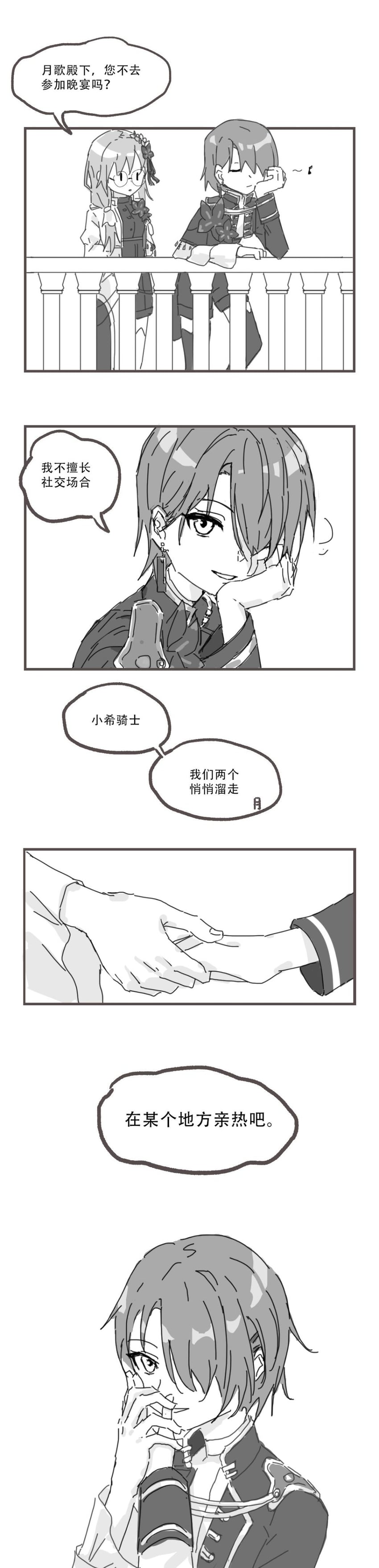 kayamori ruka and izumi yuki (heaven burns red) drawn by molingxiang_chimangguo