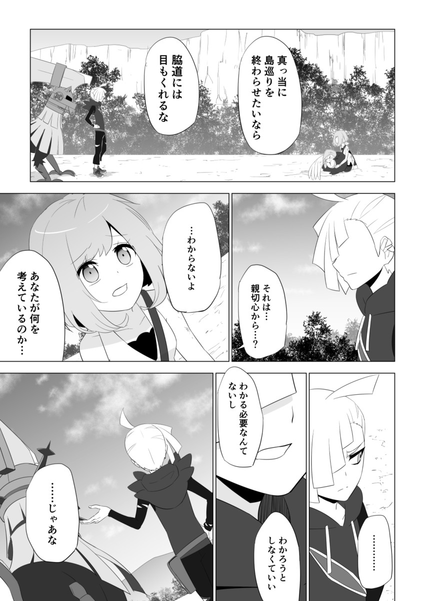 selene, gladion, dartrix, and type: null (pokemon and 1 more) drawn by rupinesu