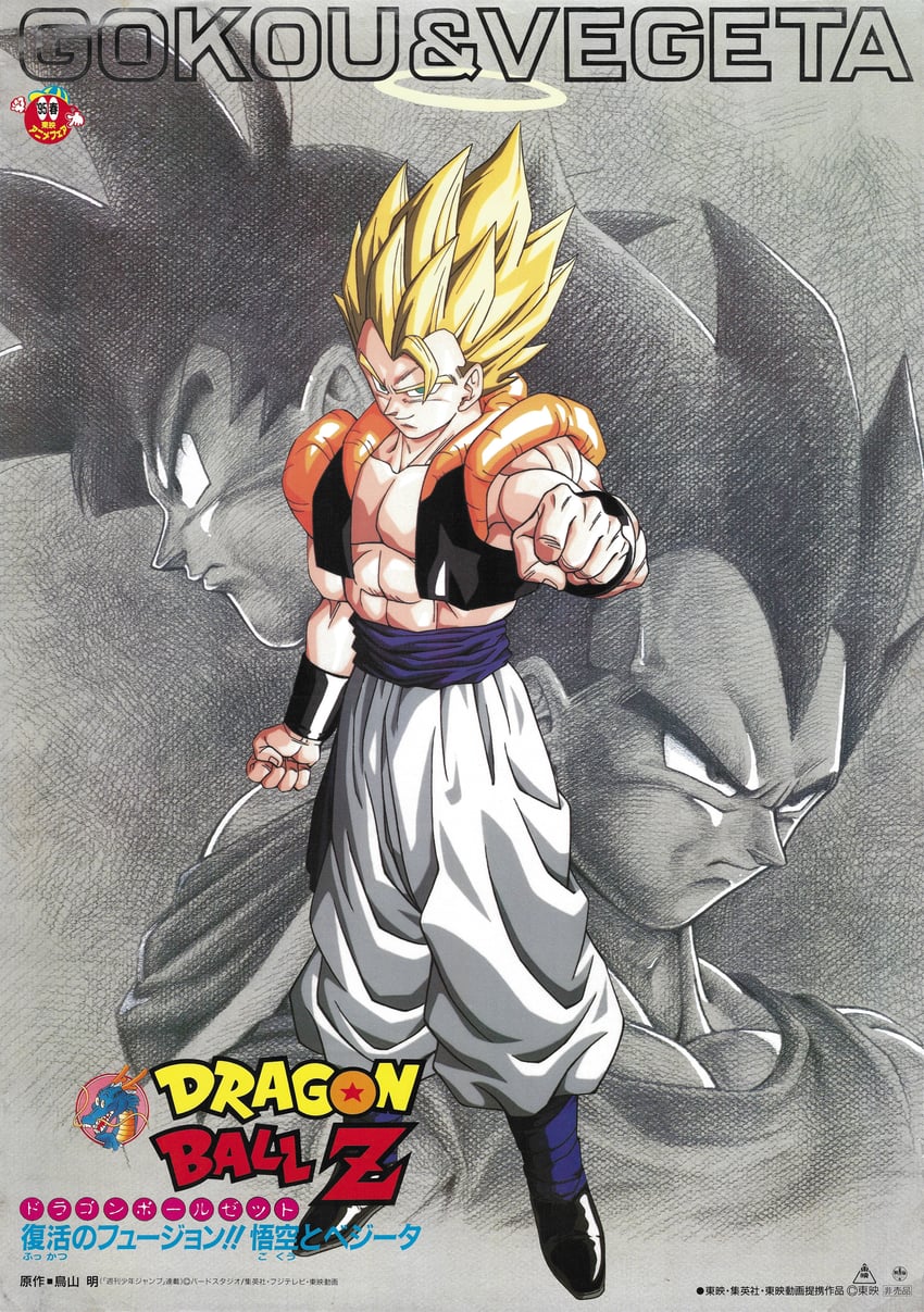 son goku, vegeta, and gogeta (dragon ball and 1 more) drawn by yamamuro_tadayoshi