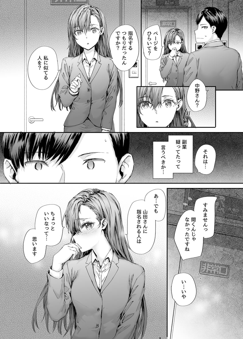 nakano airi and yamada (original) drawn by sumiya_akihiro