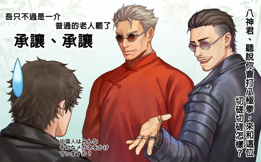 fujimaru ritsuka, li shuwen, and zhao tianyou (fate and 3 more) drawn by sdz_(inazuma)