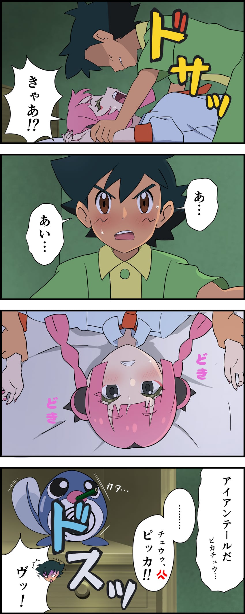 ash ketchum, coral, and poliwag (pokemon and 1 more) drawn by plume_pardge