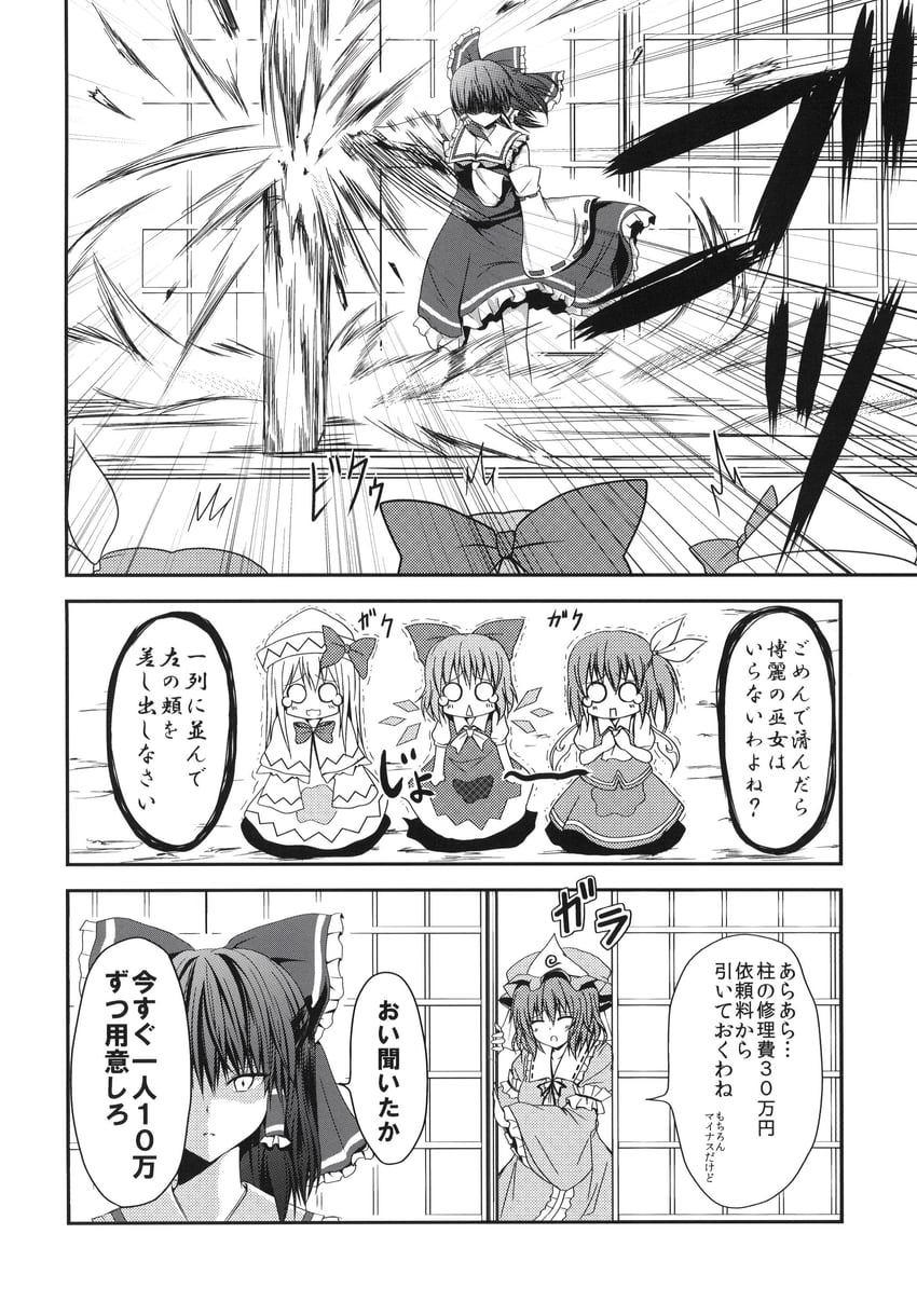 hakurei reimu, cirno, saigyouji yuyuko, daiyousei, and lily white (touhou) drawn by hyurasan