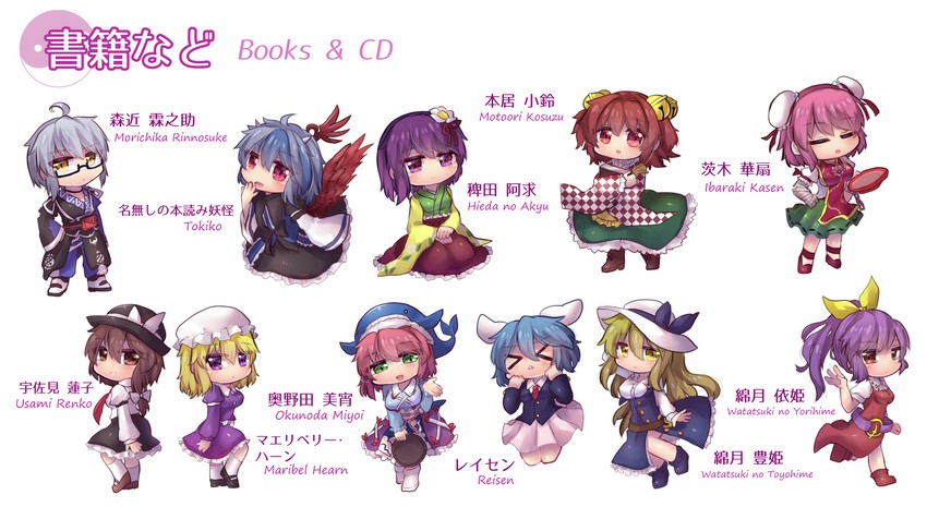morichika rinnosuke, usami renko, maribel hearn, ibaraki kasen, hieda no akyuu, and 6 more (touhou and 6 more) drawn by unime_seaflower
