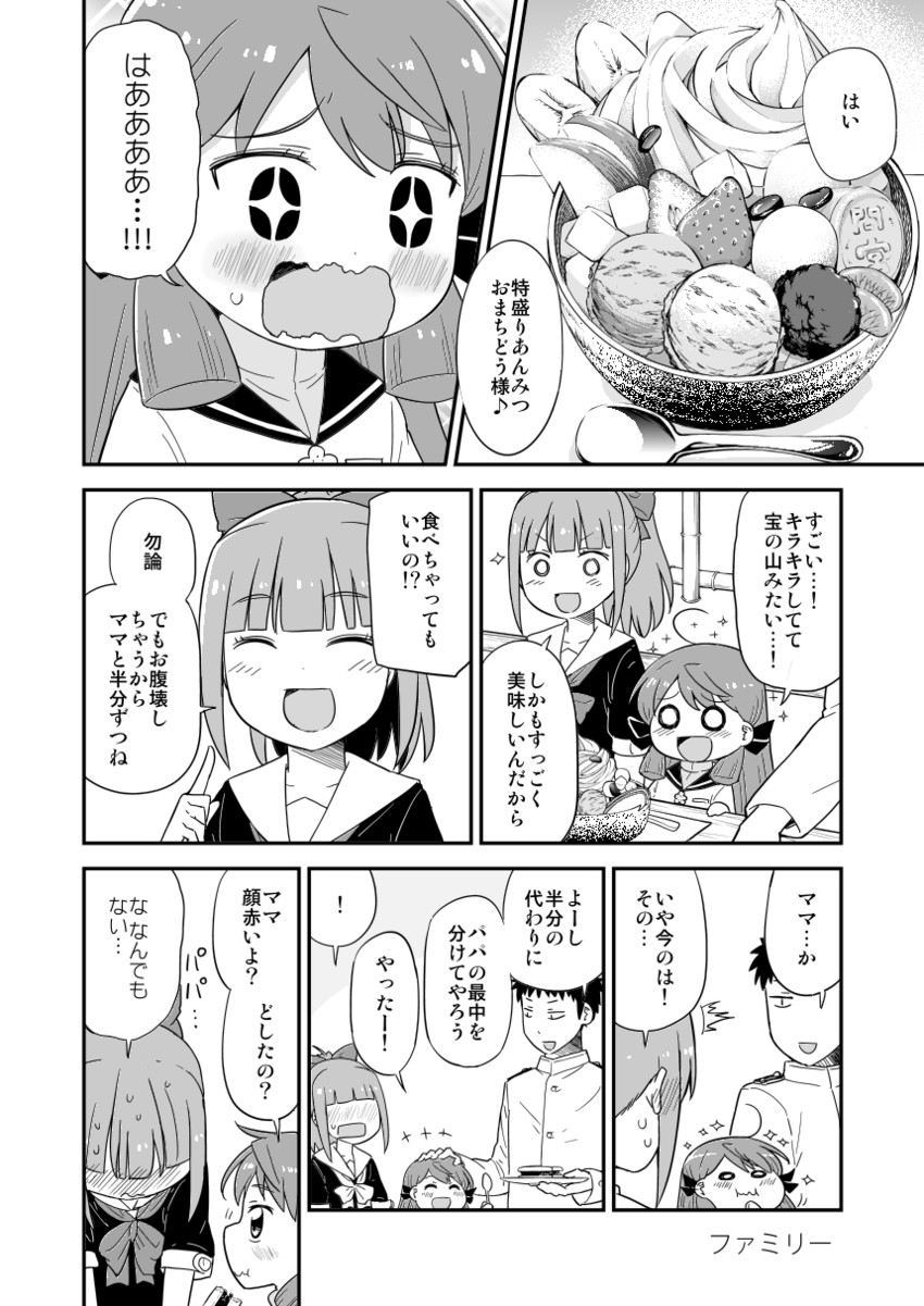 admiral, akashi, and yuubari (kantai collection) drawn by harunatsu_akito