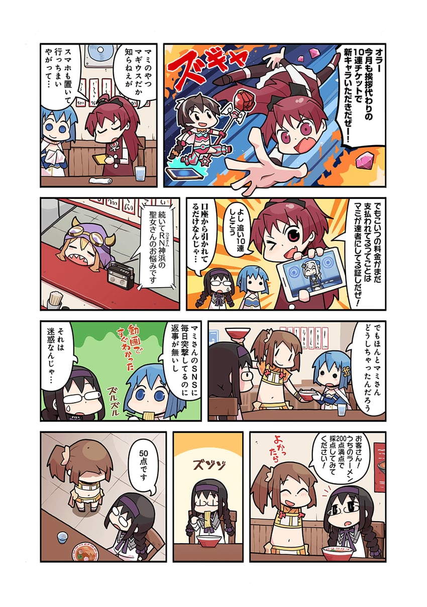akemi homura, miki sayaka, sakura kyoko, yui tsuruno, mitsuki felicia, and 2 more (mahou shoujo madoka magica and 1 more) drawn by papa_(shimeguru)