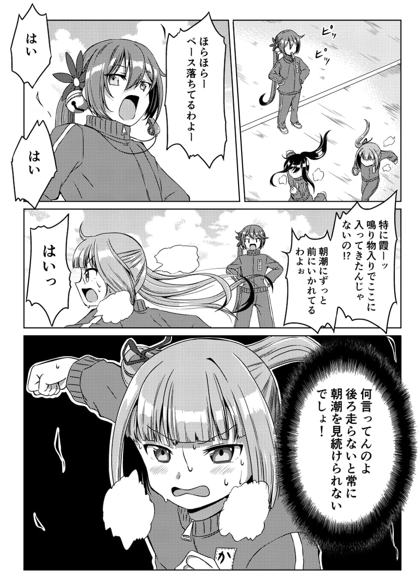 akebono, asashio, and kasumi (kantai collection) drawn by shino_(ponjiyuusu)