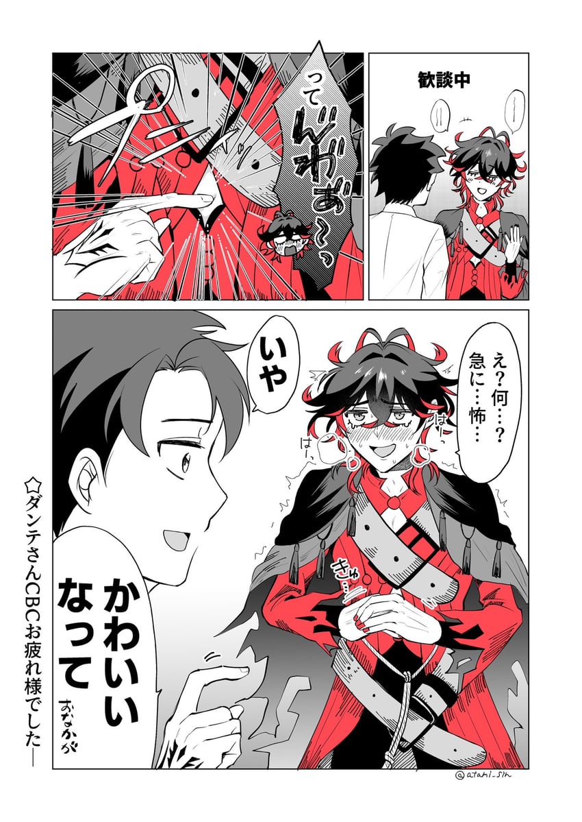fujimaru ritsuka and dante alighieri (fate and 1 more) drawn by atami_sin