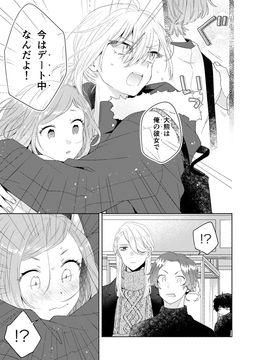 kanda mizuki and ookuma satomi (ikemen onna to hakoiri musume) drawn by majoccoid and mochi_au_lait