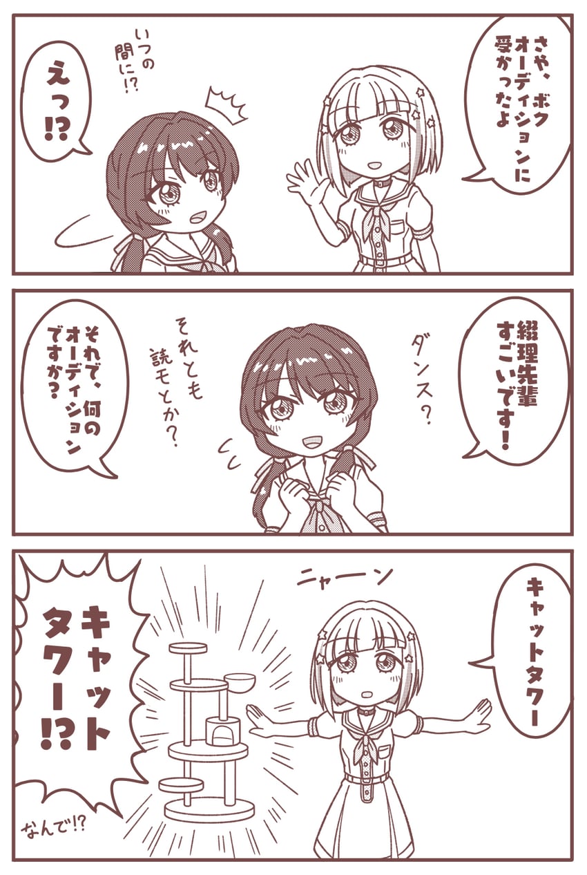 murano sayaka and yugiri tsuzuri (love live! and 1 more) drawn by shiroyama-san
