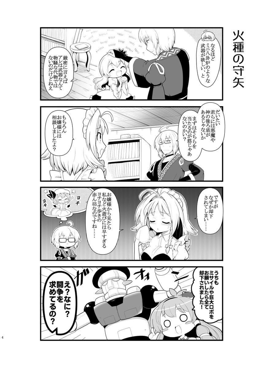 kirisame marisa, remilia scarlet, izayoi sakuya, kochiya sanae, and morichika rinnosuke (touhou) drawn by futa_(nabezoko)