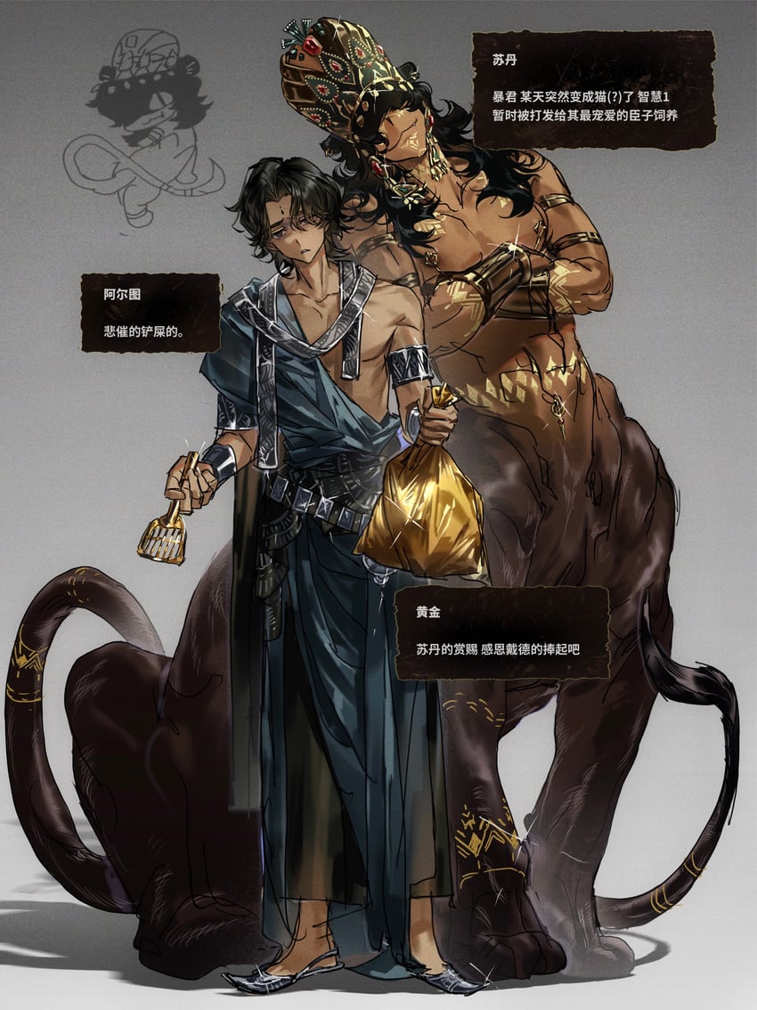 the sultan and arzu (sultan's game) drawn by kd_sayakayui