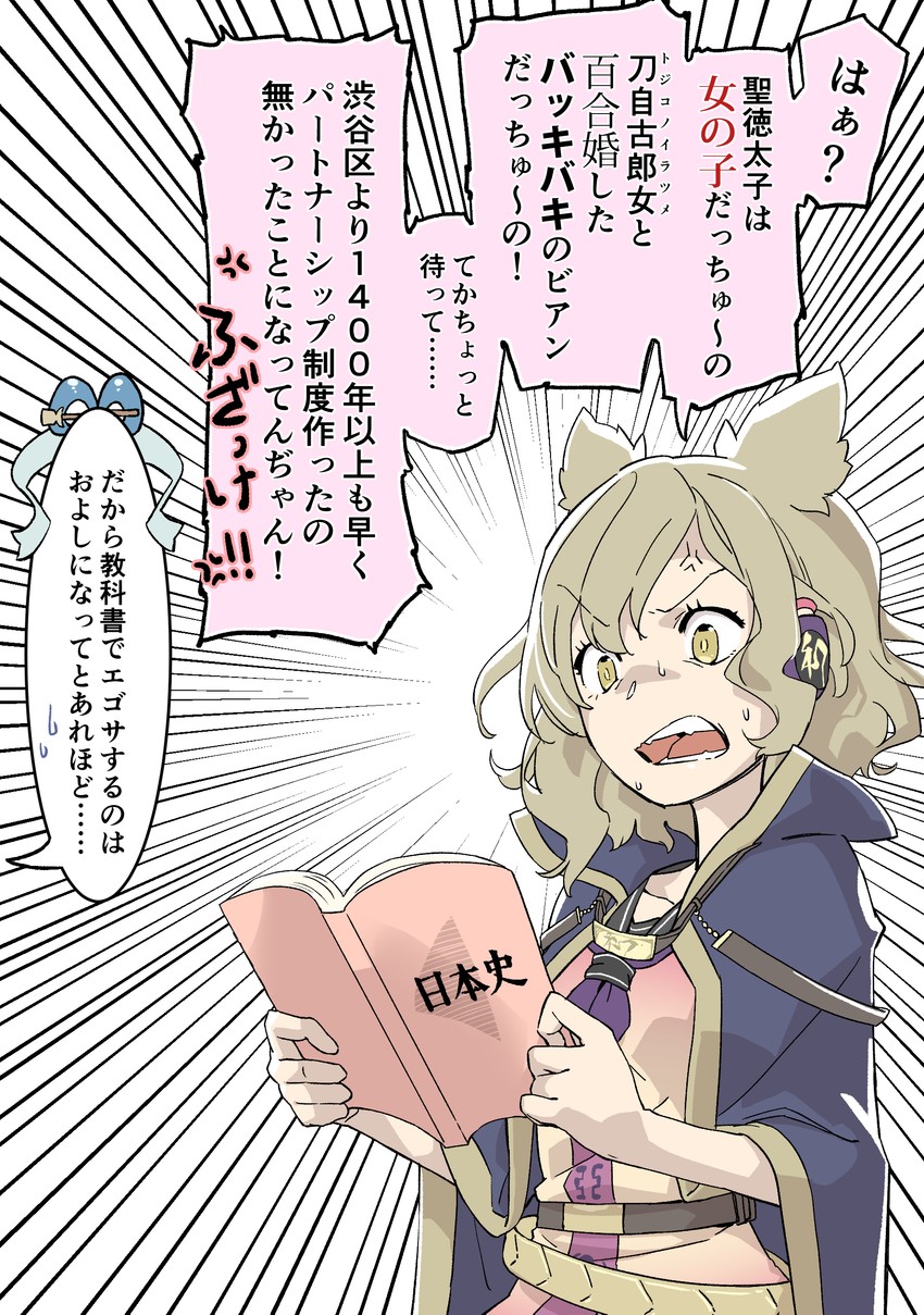 toyosatomimi no miko and kaku seiga (touhou) drawn by kawayabug
