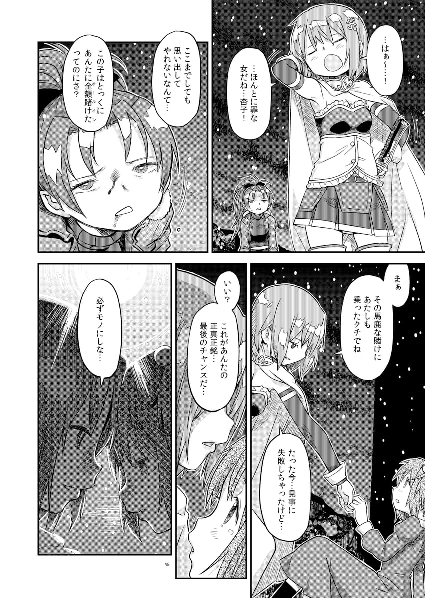 miki sayaka, sakura kyoko, and chitose yuma (mahou shoujo madoka magica and 2 more) drawn by fuwa_daisuke