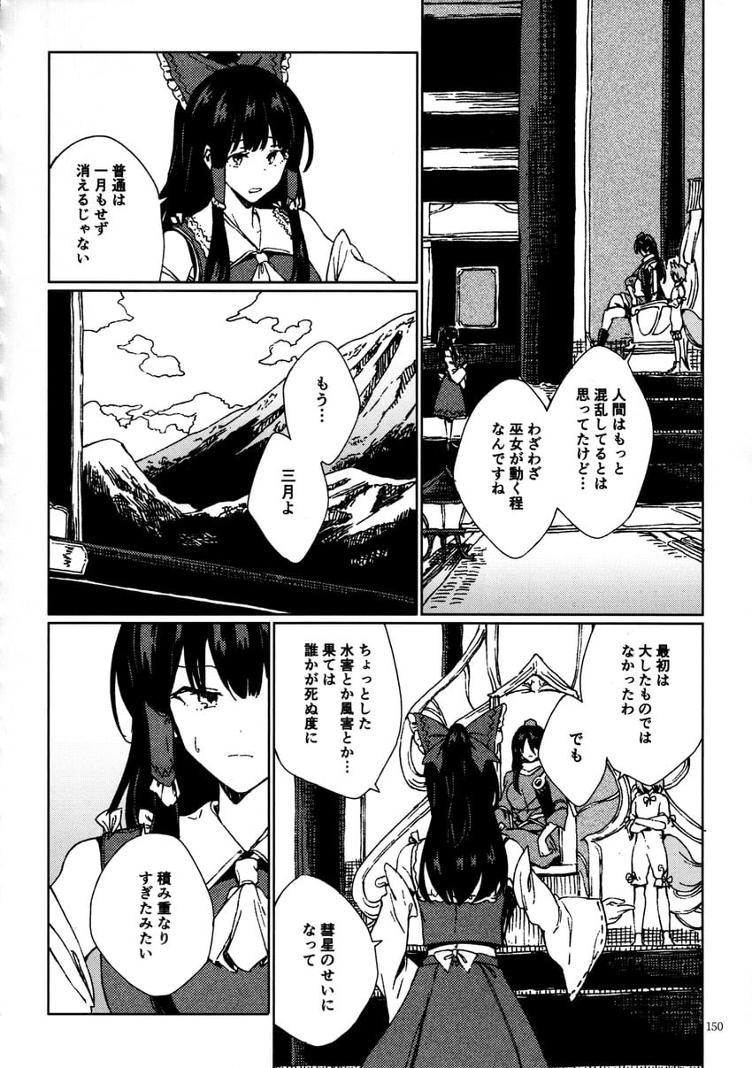 hakurei reimu, kudamaki tsukasa, and iizunamaru megumu (touhou) drawn by hisona_(suaritesumi)