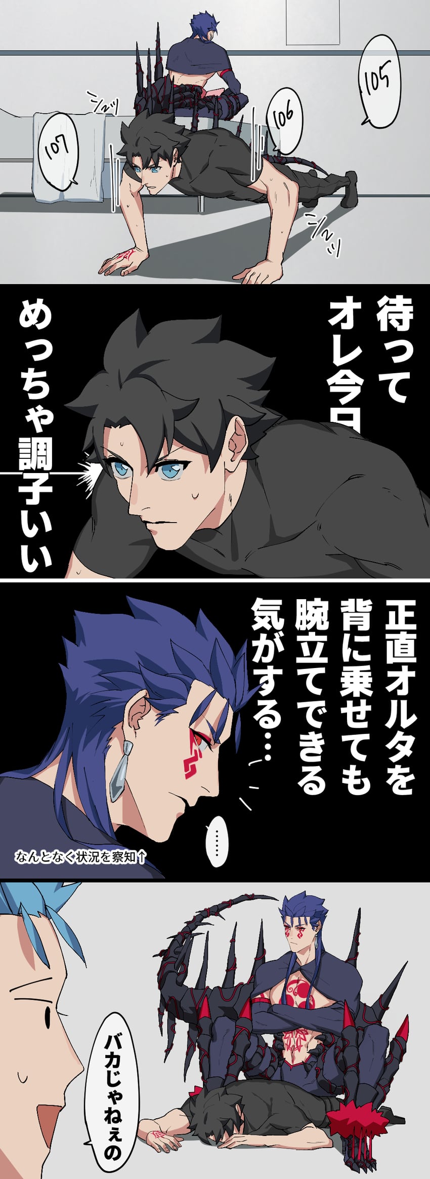 fujimaru ritsuka, cu chulainn alter, and cu chulainn (fate and 1 more) drawn by yanoooh