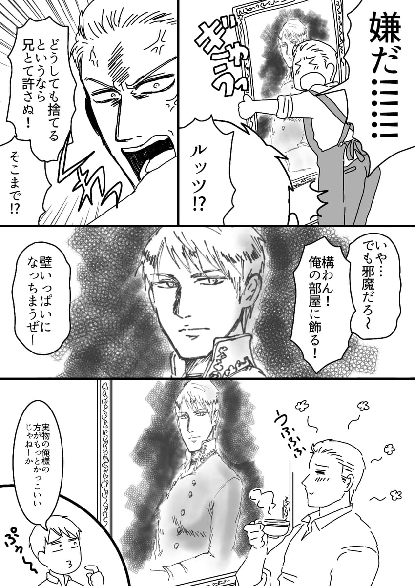 prussia and germany (axis powers hetalia) drawn by maho_(mahomuki)