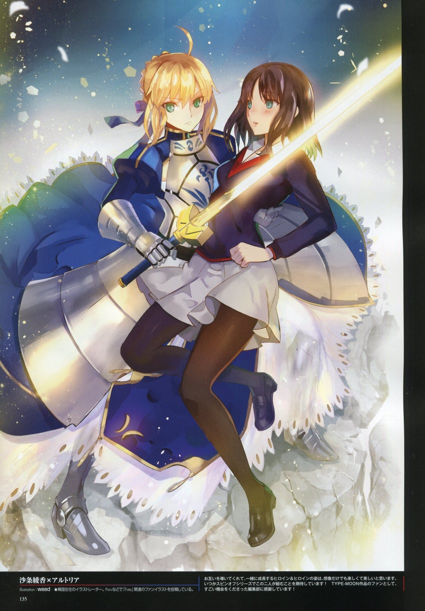 artoria pendragon, saber, and sajou ayaka (fate and 2 more) drawn by weed_(astarone)