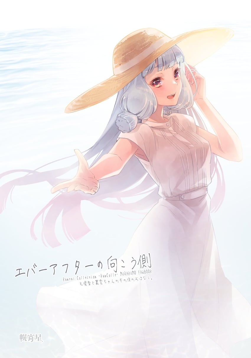 murakumo and murakumo kai ni (kantai collection) drawn by sha-oh