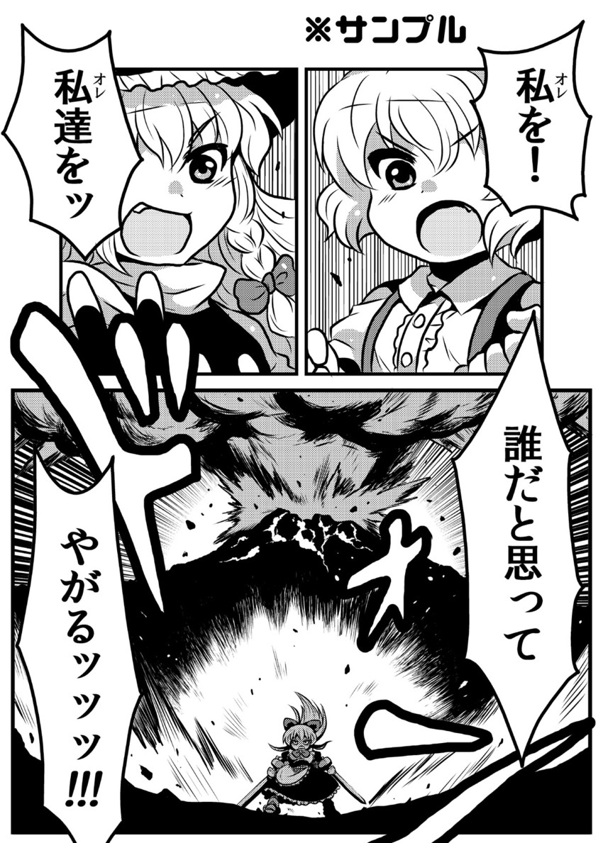 kirisame marisa, alice margatroid, and goliath doll (touhou and 1 more) drawn by toto_(hitori_othello)