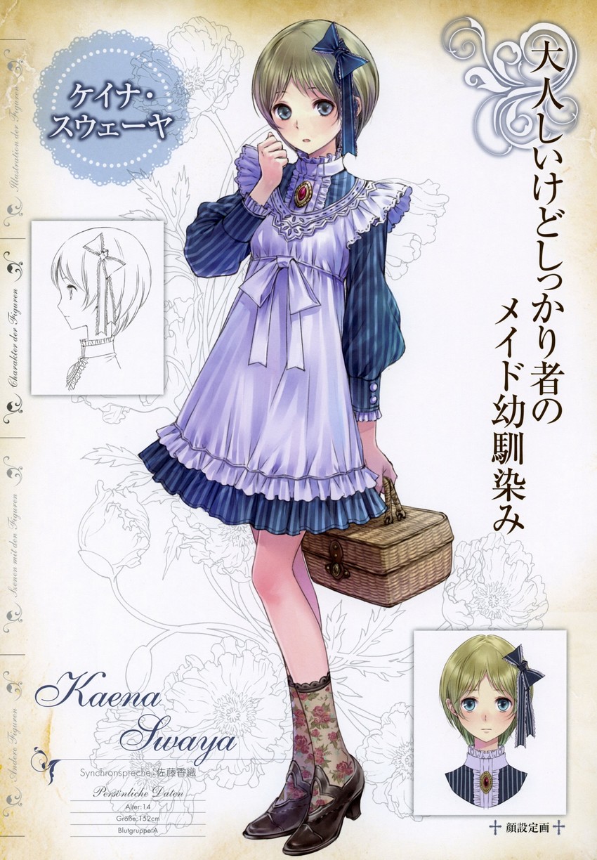 keina swaya (atelier and 1 more) drawn by kishida_mel