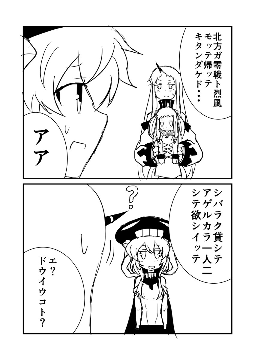 northern ocean princess, wo-class aircraft carrier, and seaport princess (kantai collection) drawn by ha_akabouzu