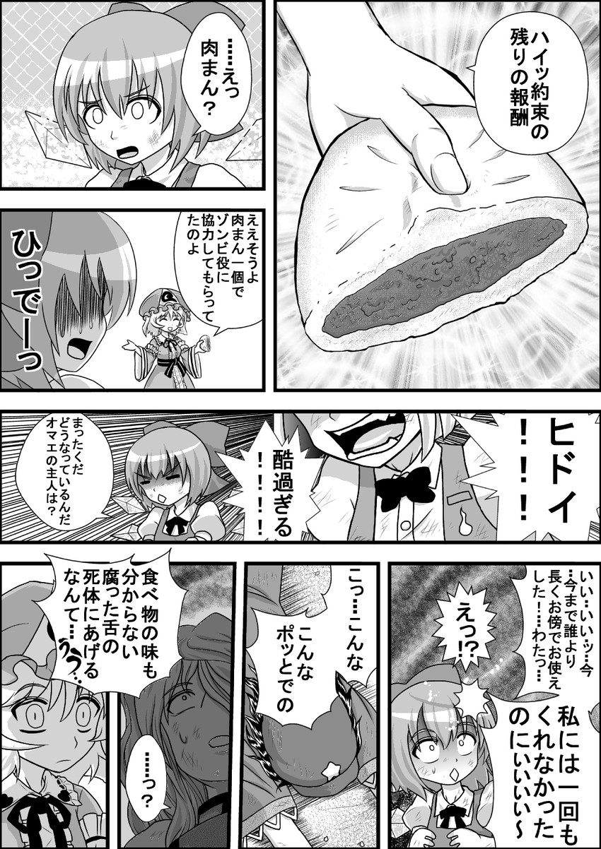 konpaku youmu, cirno, yakumo yukari, saigyouji yuyuko, and miyako yoshika (touhou) drawn by niiko_(gonnzou)