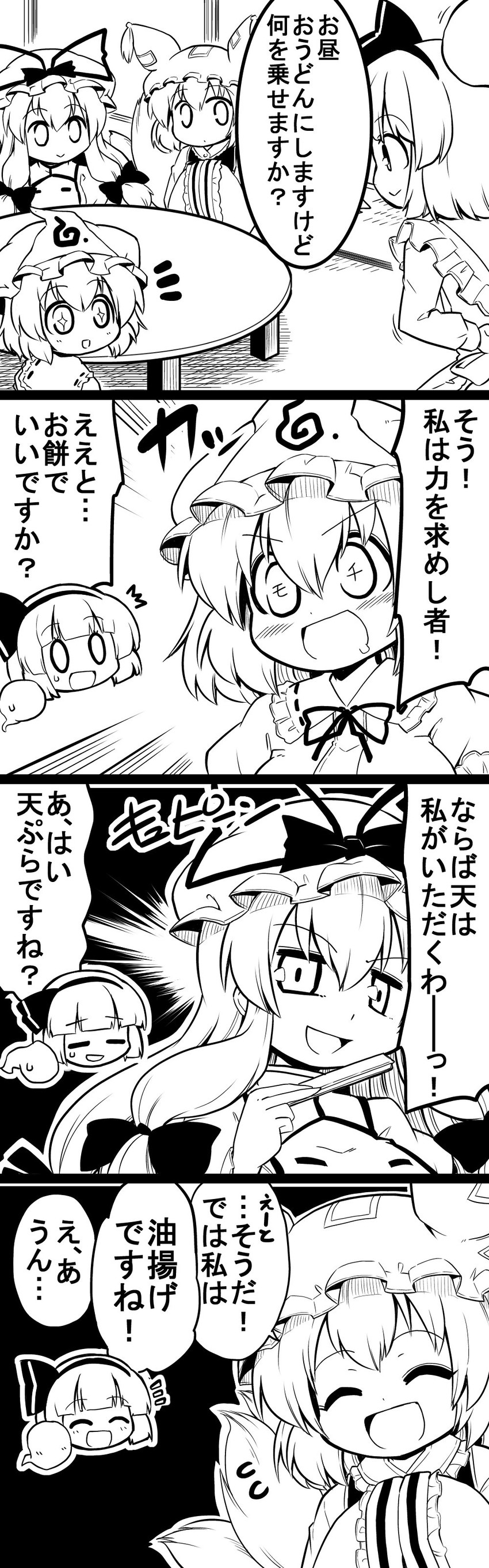 konpaku youmu, yakumo yukari, saigyouji yuyuko, and yakumo ran (touhou) drawn by futa_(nabezoko)