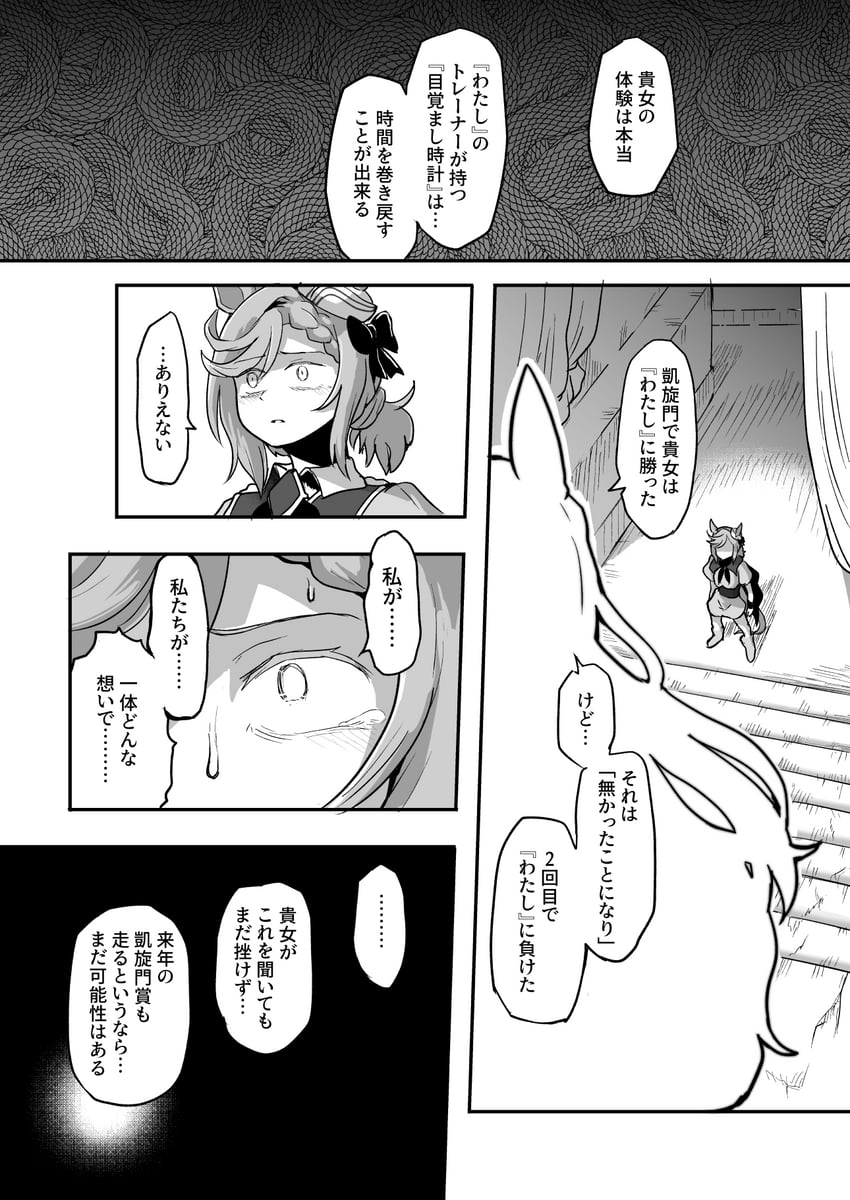 neo universe and venus paques (umamusume) drawn by baka-man