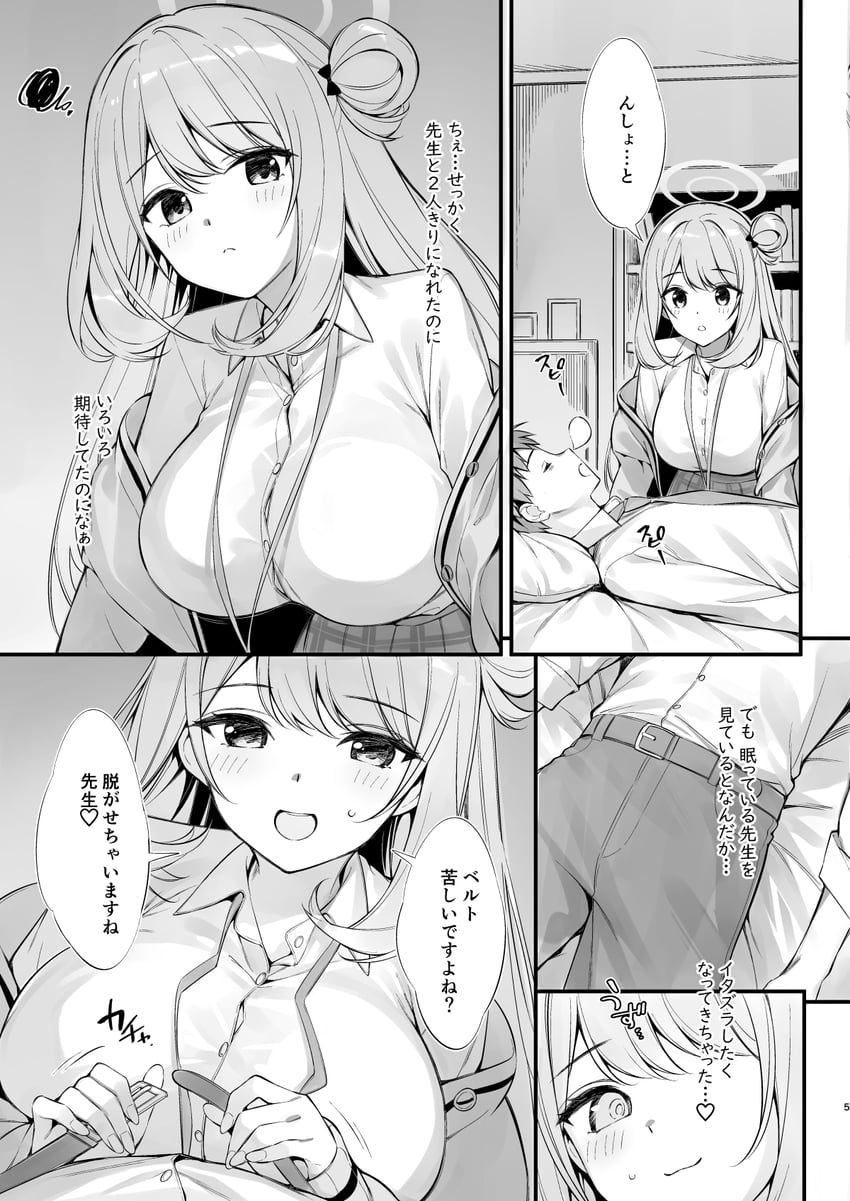 sensei and nonomi (blue archive) drawn by oryo_(oryo04)