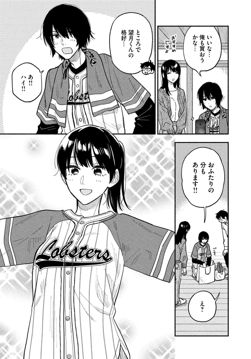 fukuyama chihiro, fukuyama kenta, and mochizuki (yaiteru futari) drawn by hanatsuka