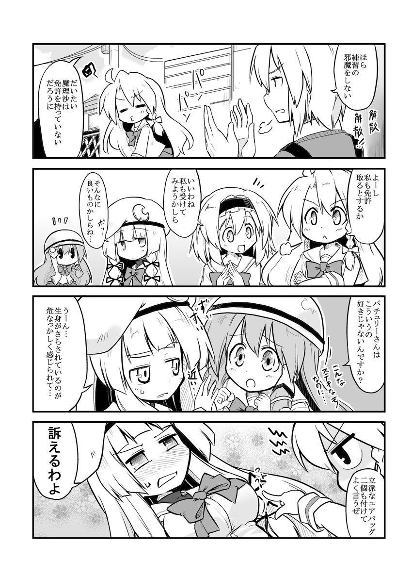 kirisame marisa, kochiya sanae, alice margatroid, patchouli knowledge, and morichika rinnosuke (touhou) drawn by futa_(nabezoko)