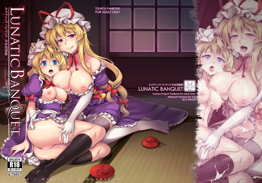 yakumo yukari and maribel hearn (touhou) drawn by windart