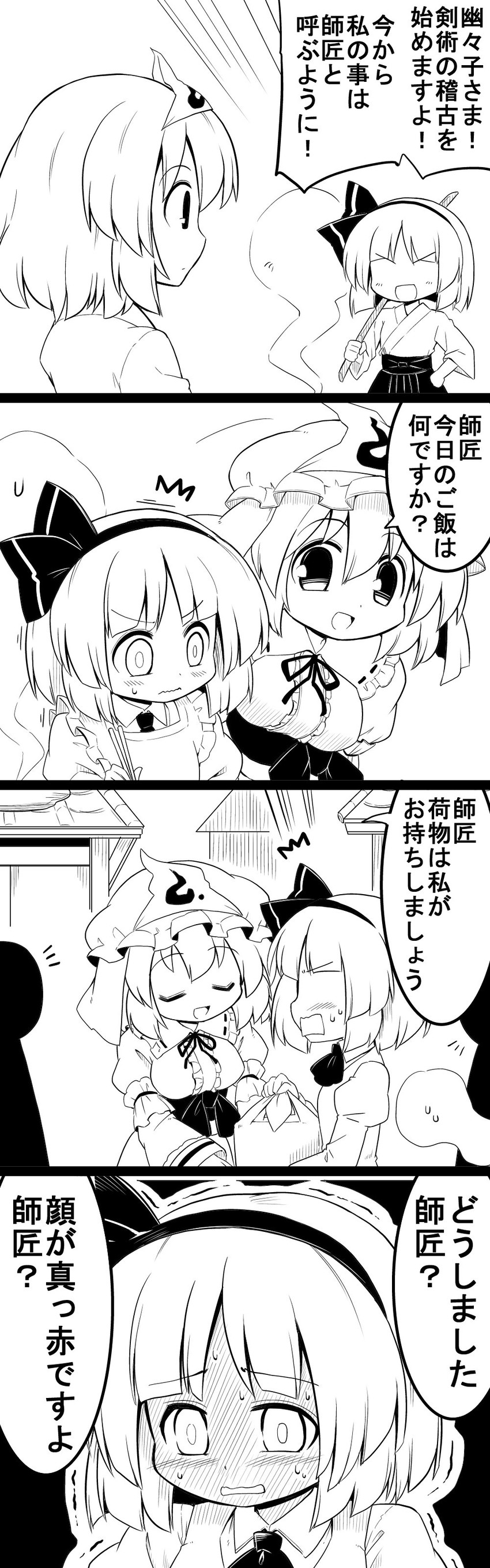 konpaku youmu and saigyouji yuyuko (touhou) drawn by futa_(nabezoko)