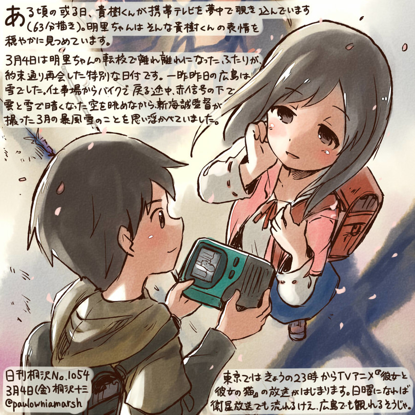 shinohara akari and toono takaki (byousoku 5 centimeter) drawn by kirisawa_juuzou