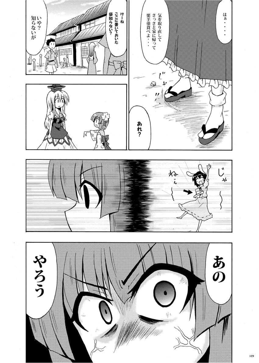kamishirasawa keine, inaba tewi, and hieda no akyuu (touhou) drawn by kousei_(public_planet)