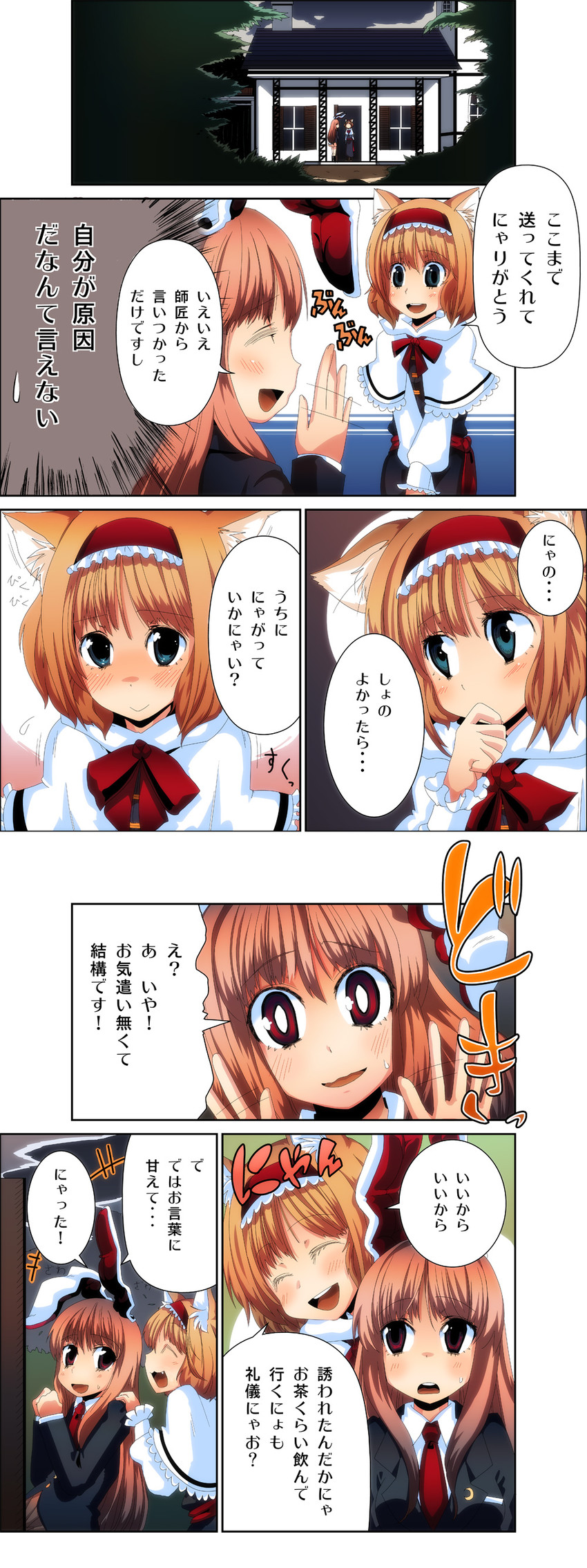 alice margatroid and reisen udongein inaba (touhou) drawn by cream_(nipakupa)