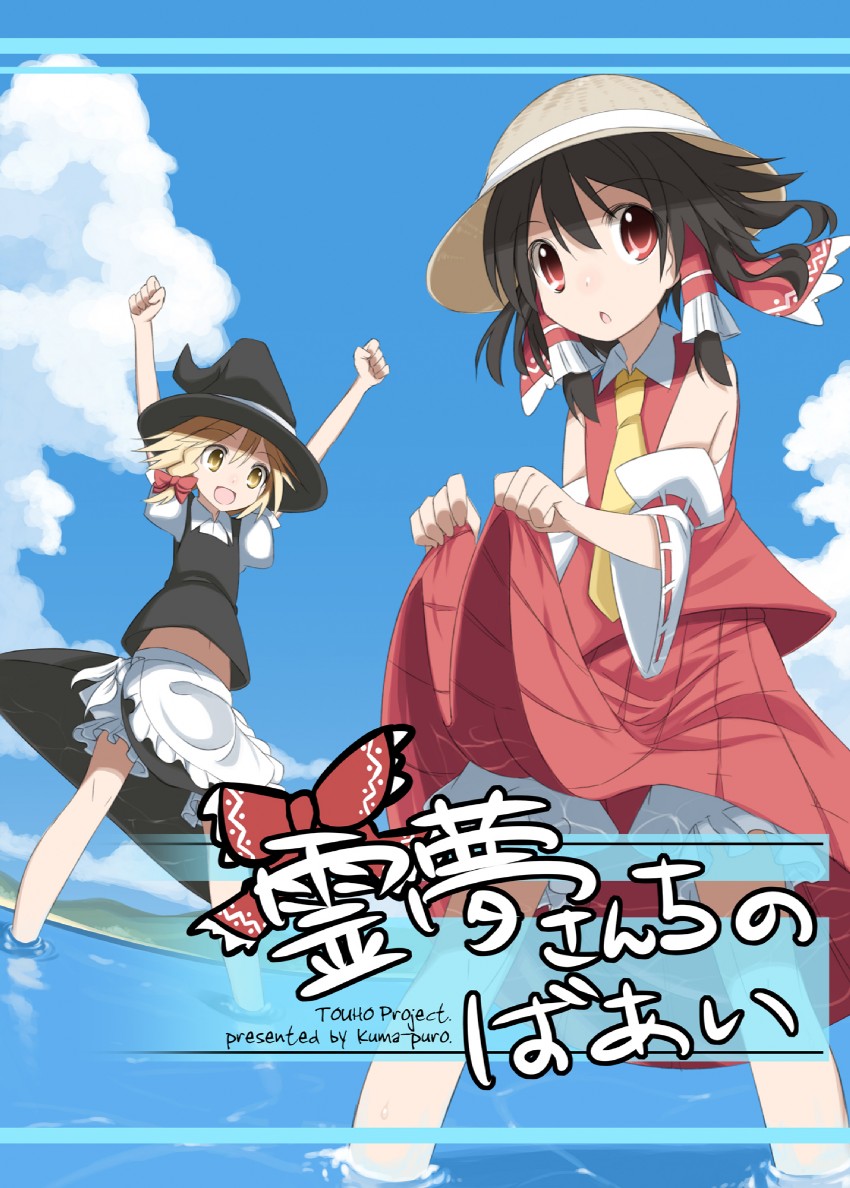 hakurei reimu and kirisame marisa (touhou) drawn by shouji_ayumu