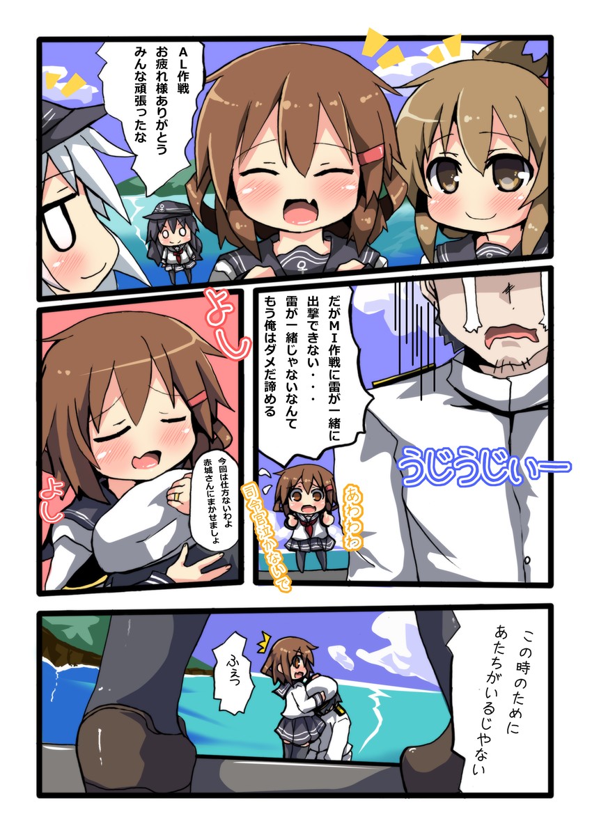admiral, hibiki, inazuma, ikazuchi, and akatsuki (kantai collection) drawn by oshiruko_(uminekotei)