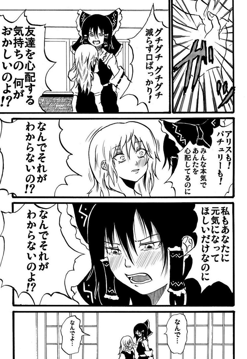hakurei reimu and kirisame marisa (touhou) drawn by jiroo