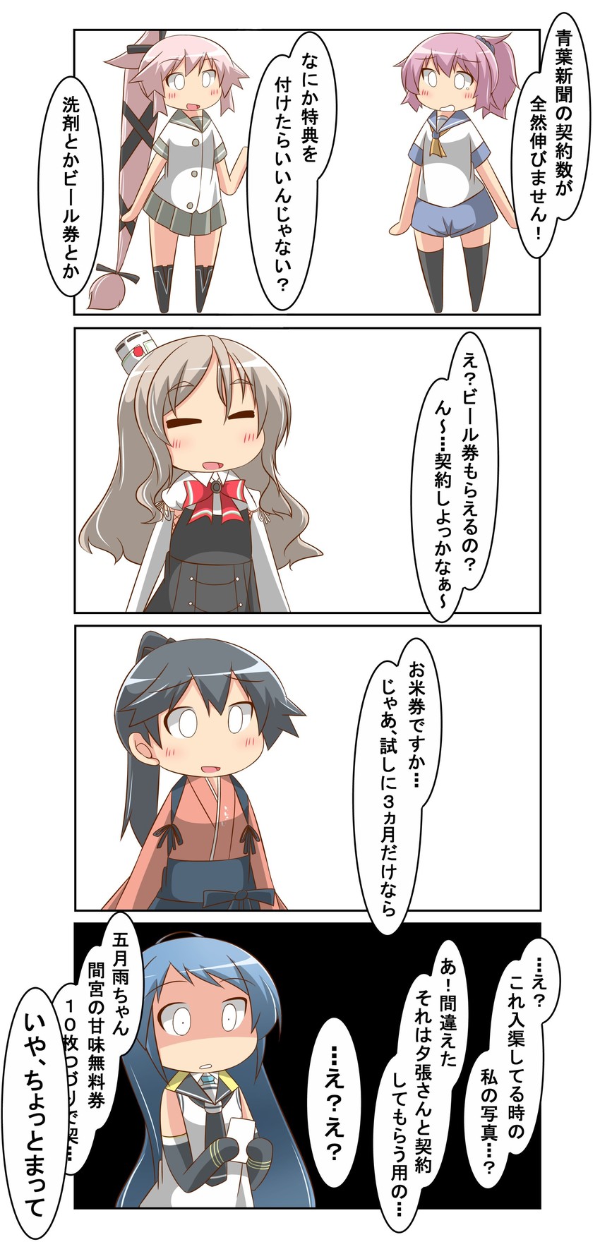 houshou, samidare, aoba, yura, and pola (kantai collection) drawn by nanakusa_suzuna